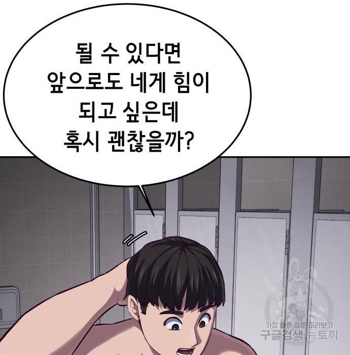 절대복종 4화 33