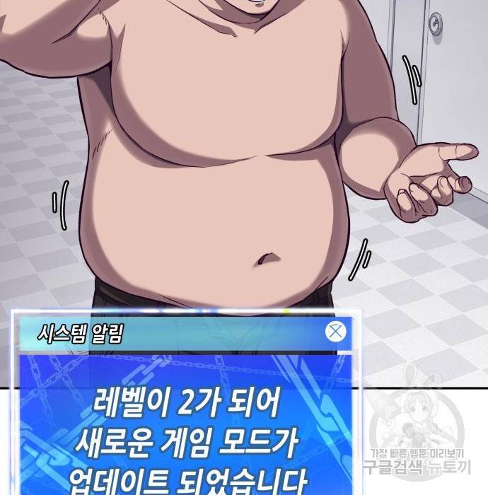 절대복종 4화 34