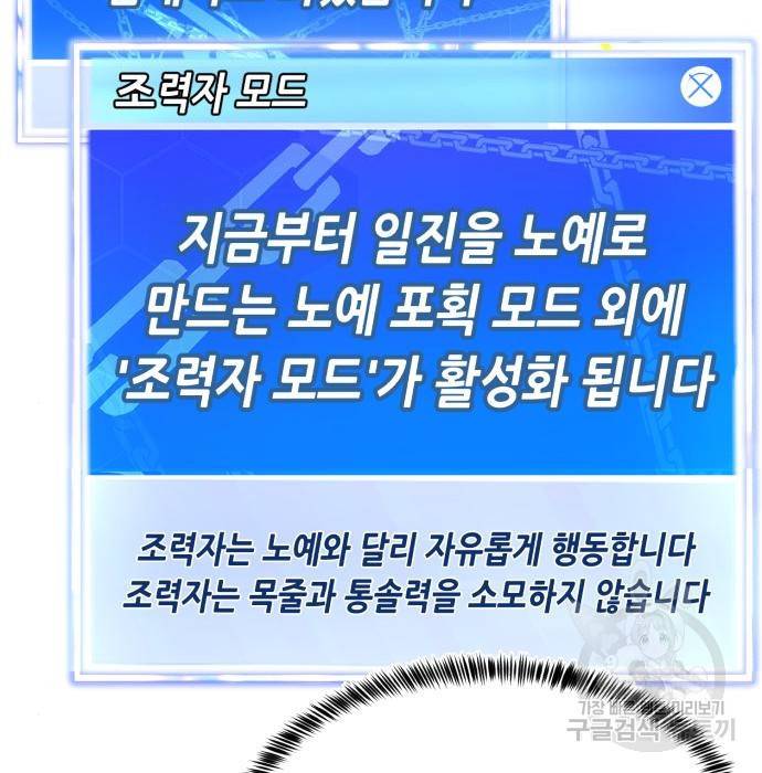 절대복종 4화 35