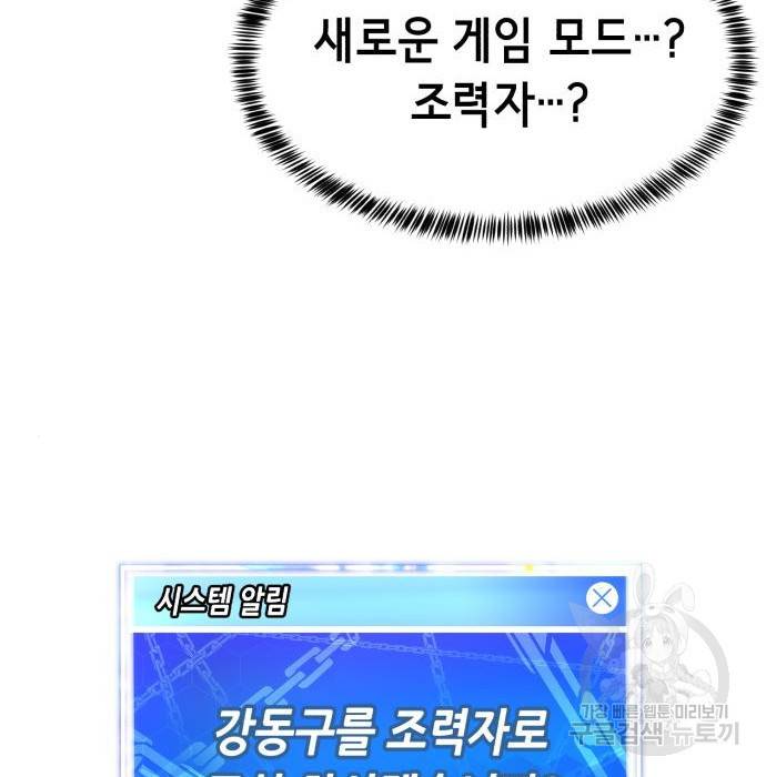 절대복종 4화 36