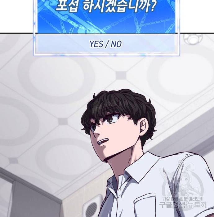 절대복종 4화 37