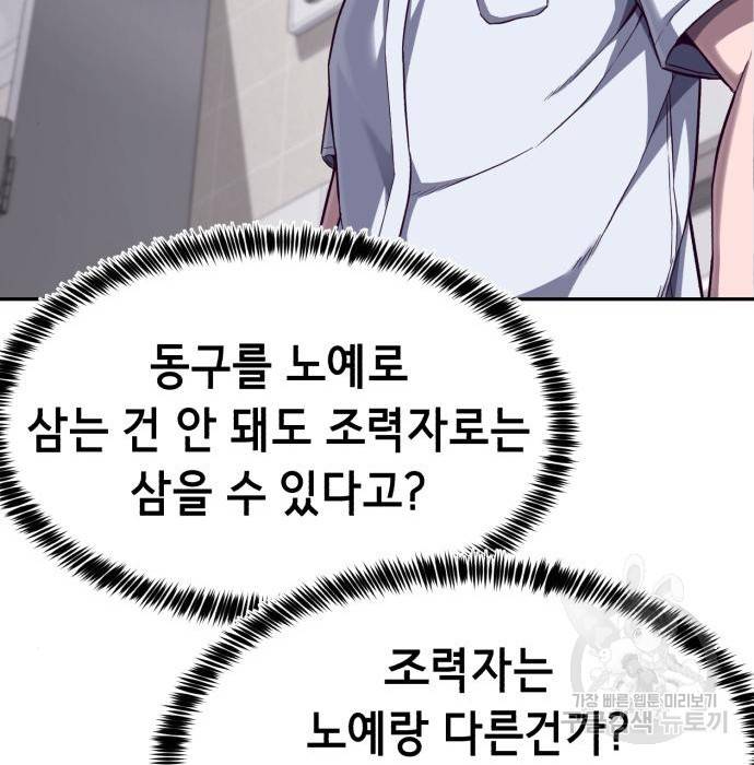 절대복종 4화 38