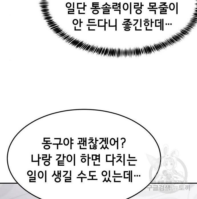 절대복종 4화 39