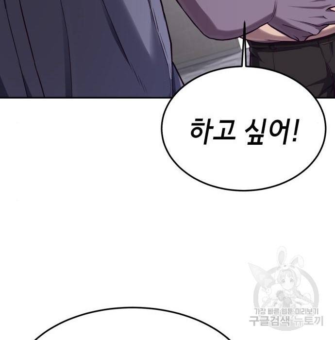 절대복종 4화 41