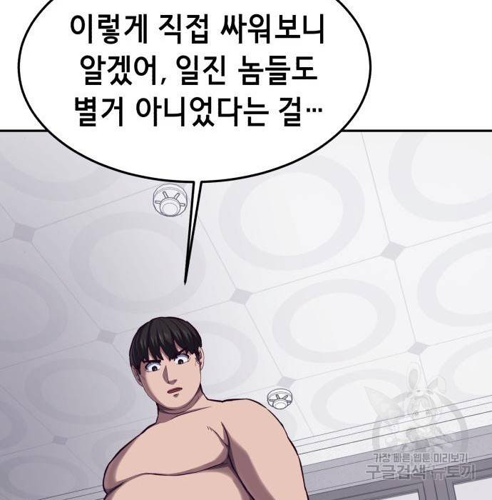 절대복종 4화 42