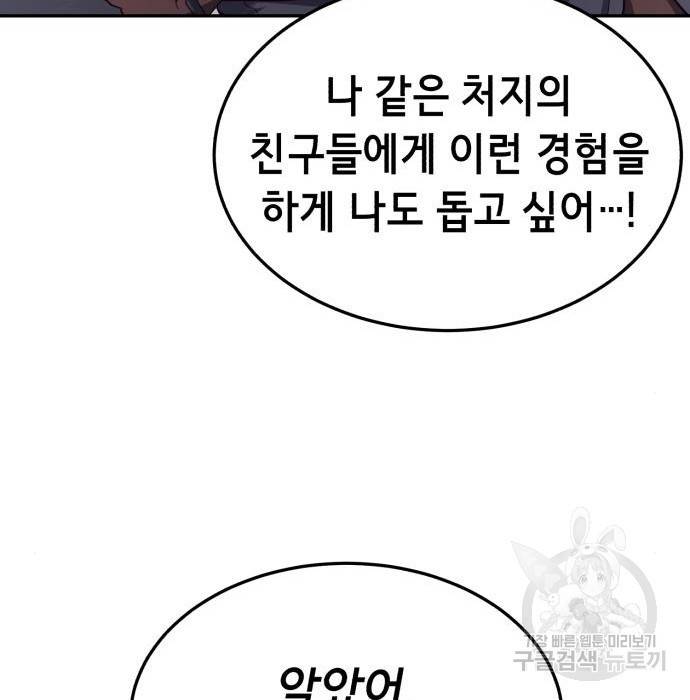 절대복종 4화 44