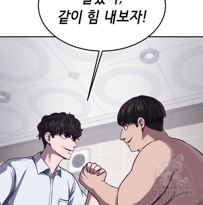절대복종 4화 45