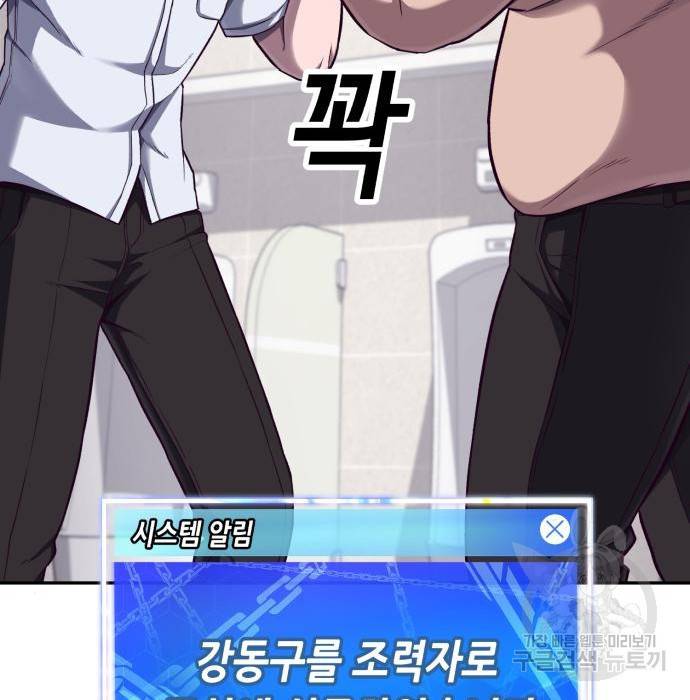 절대복종 4화 46