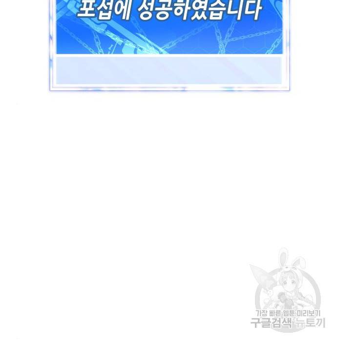 절대복종 4화 47