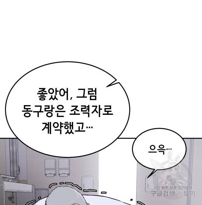 절대복종 4화 48