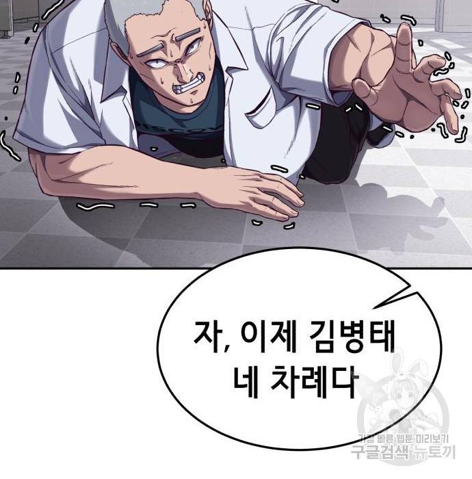 절대복종 4화 49