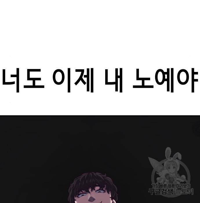 절대복종 4화 50