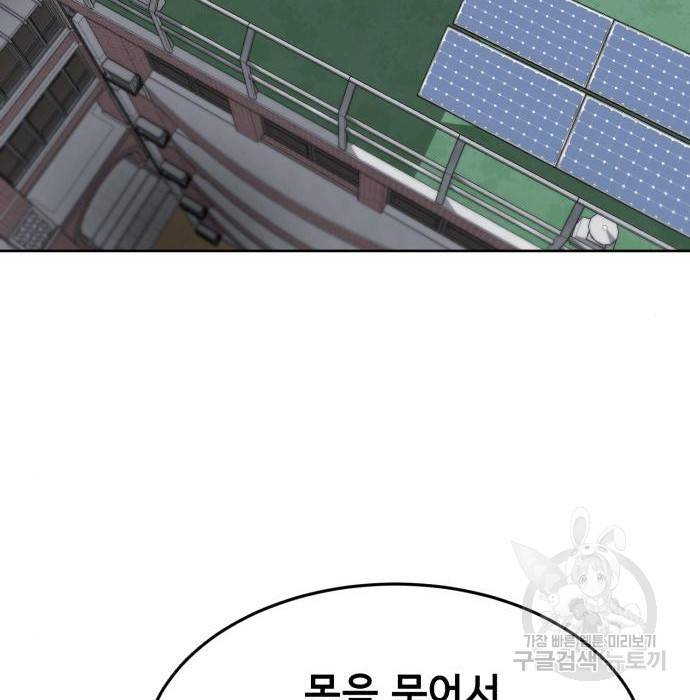 절대복종 4화 60