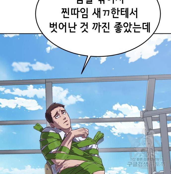 절대복종 4화 61
