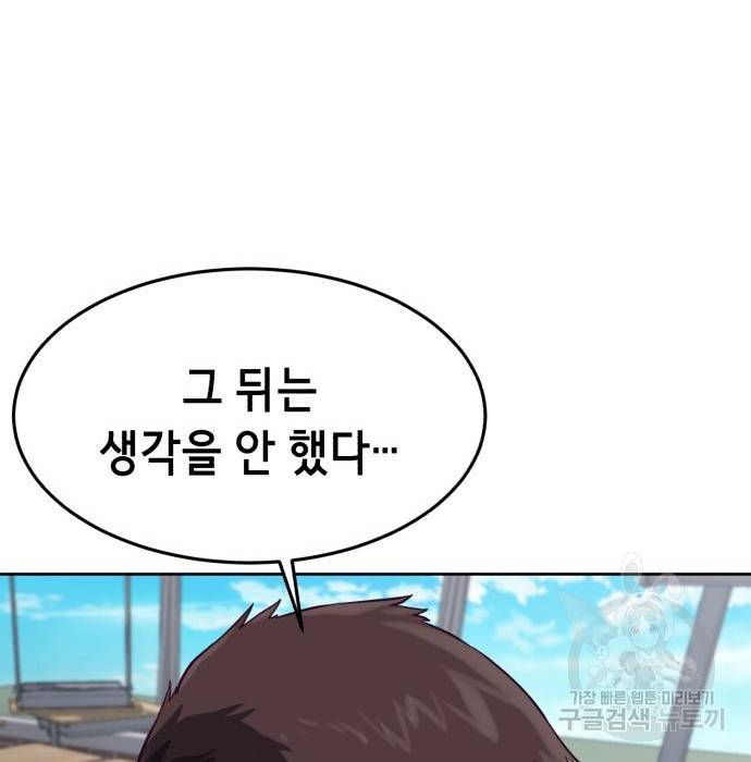 절대복종 4화 63