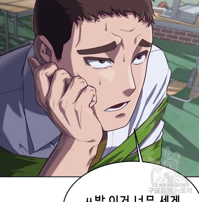 절대복종 4화 64