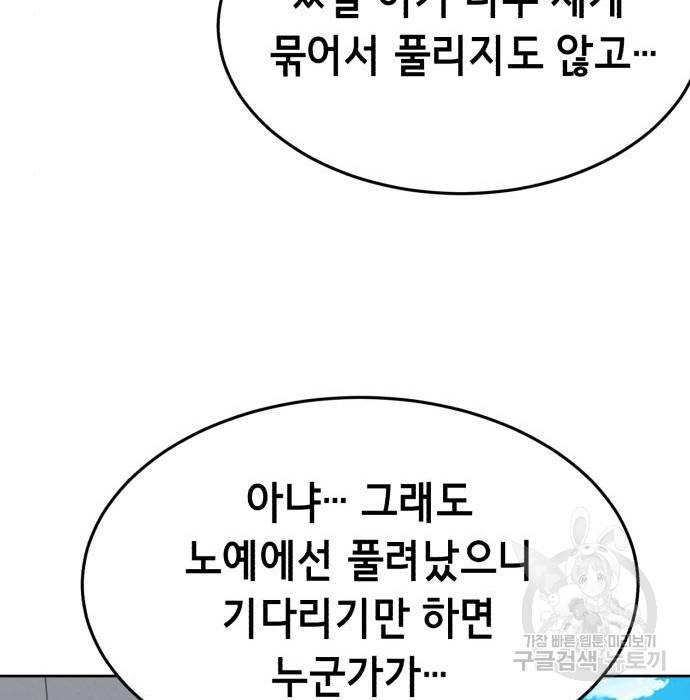 절대복종 4화 65