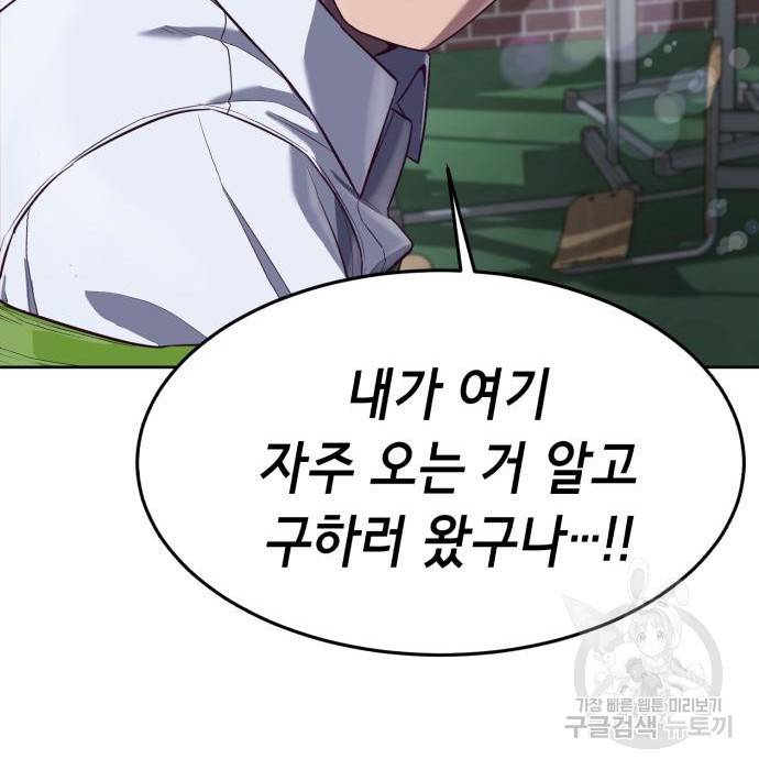 절대복종 4화 73