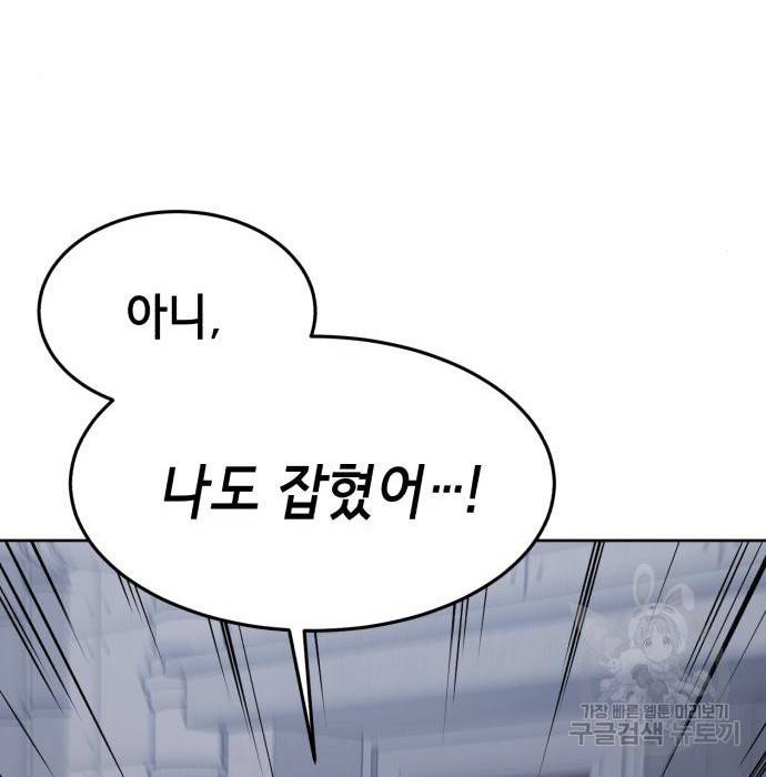 절대복종 4화 74