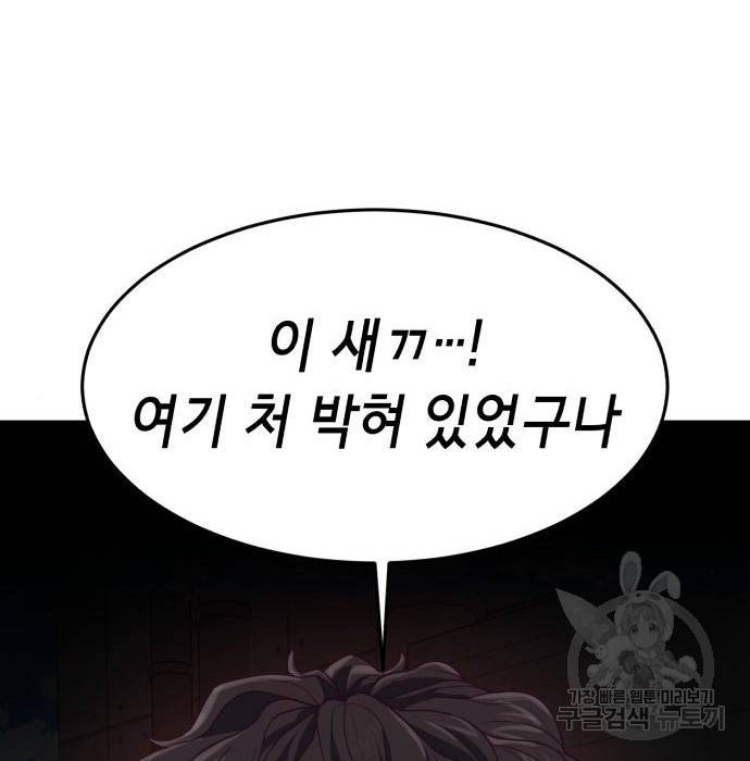 절대복종 4화 77