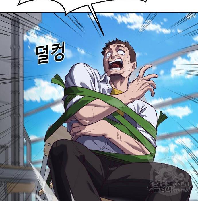 절대복종 4화 80