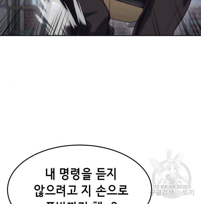 절대복종 4화 81