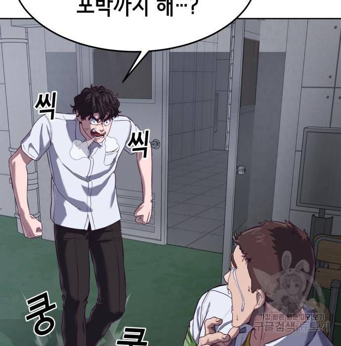 절대복종 4화 82