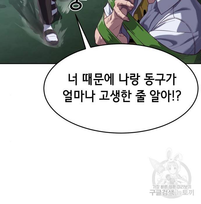 절대복종 4화 83