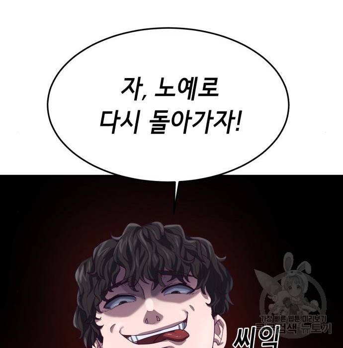절대복종 4화 84