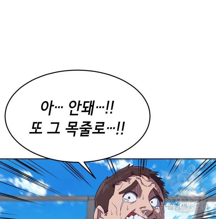절대복종 4화 86