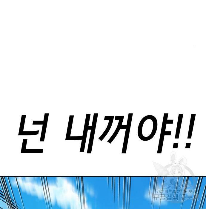 절대복종 4화 88