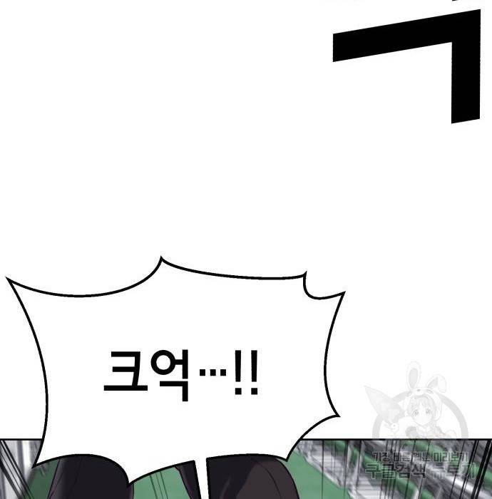 절대복종 4화 92