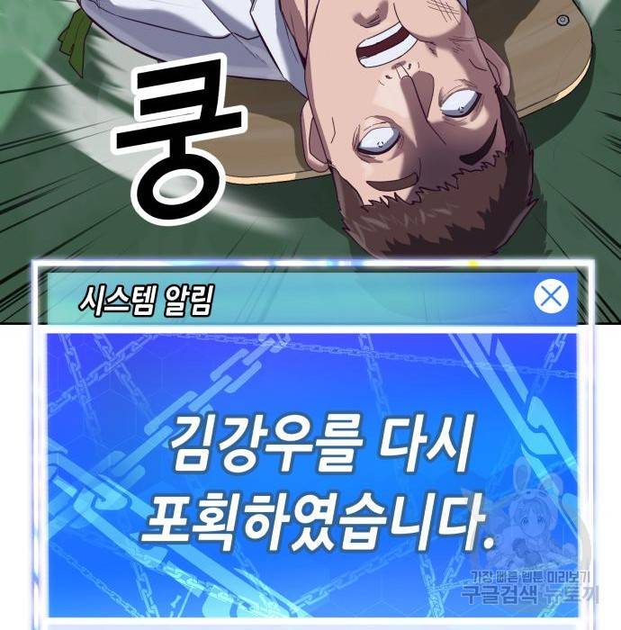 절대복종 4화 94