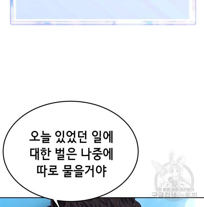 절대복종 4화 95