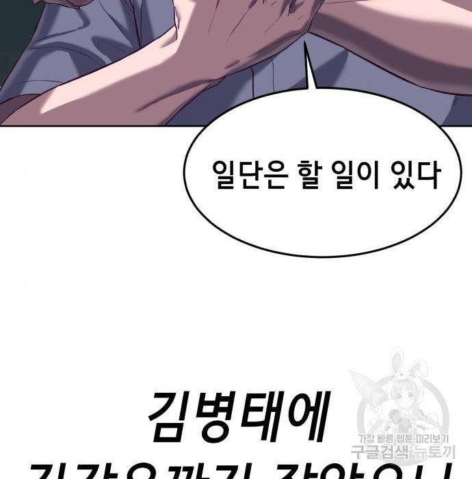 절대복종 4화 97