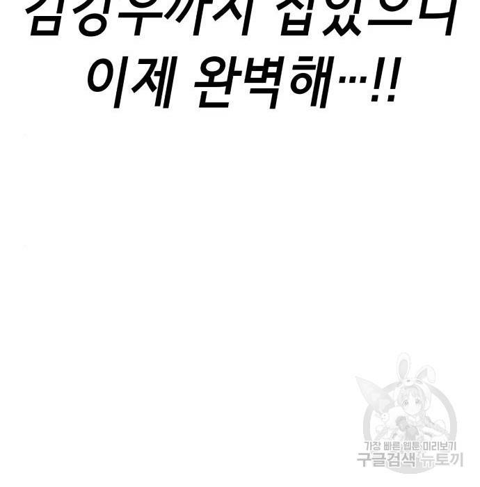 절대복종 4화 98