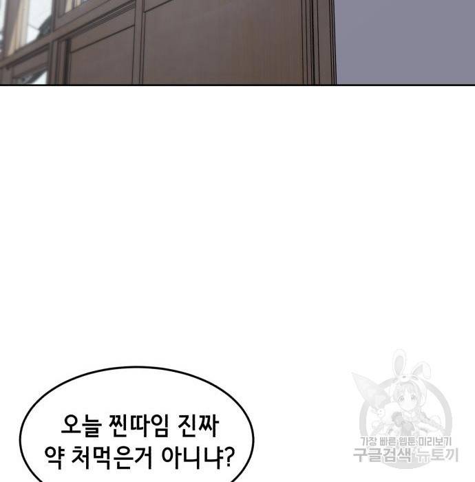 절대복종 4화 101