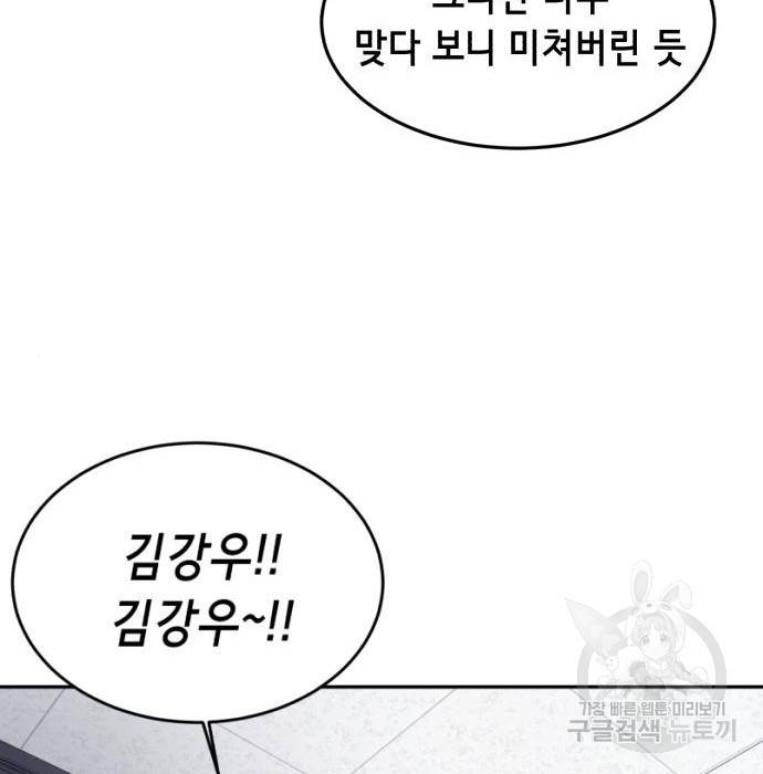 절대복종 4화 103