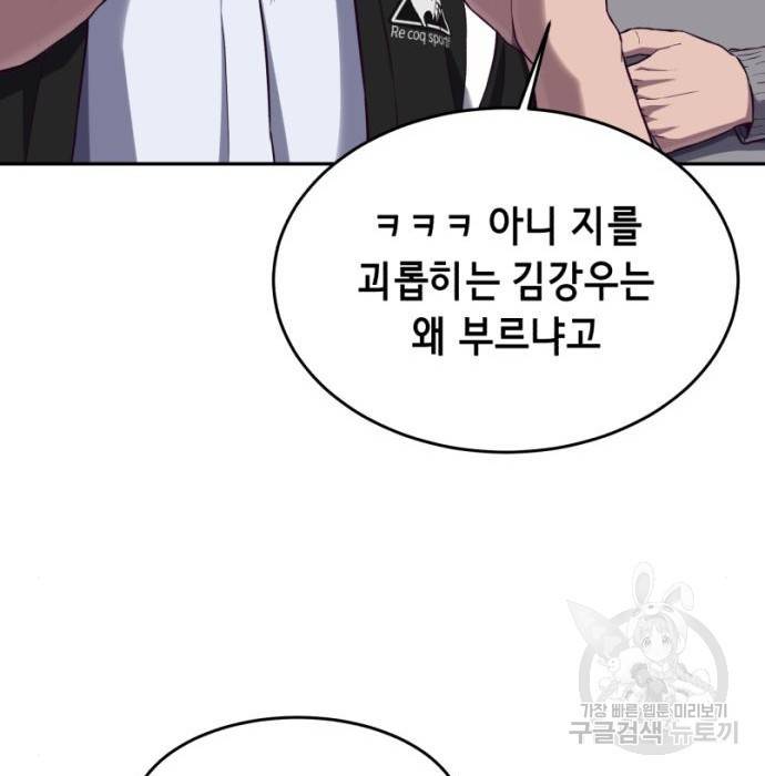 절대복종 4화 105