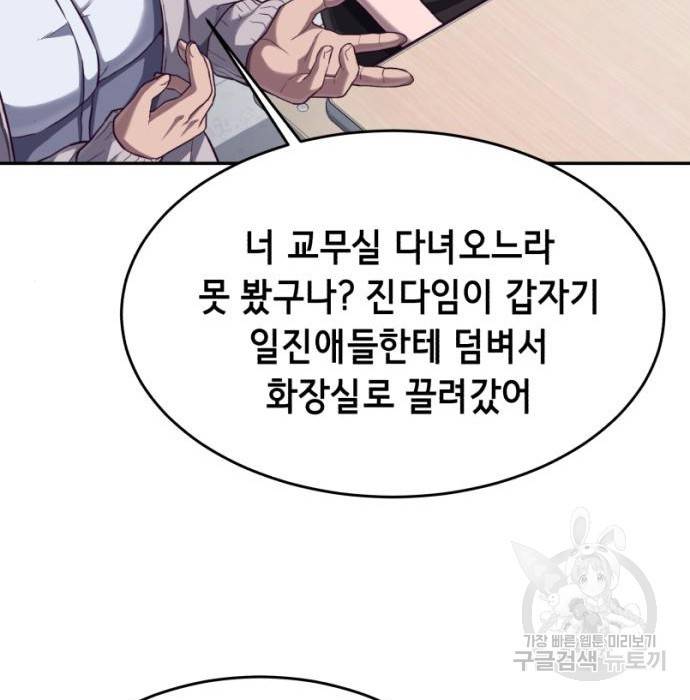 절대복종 4화 109