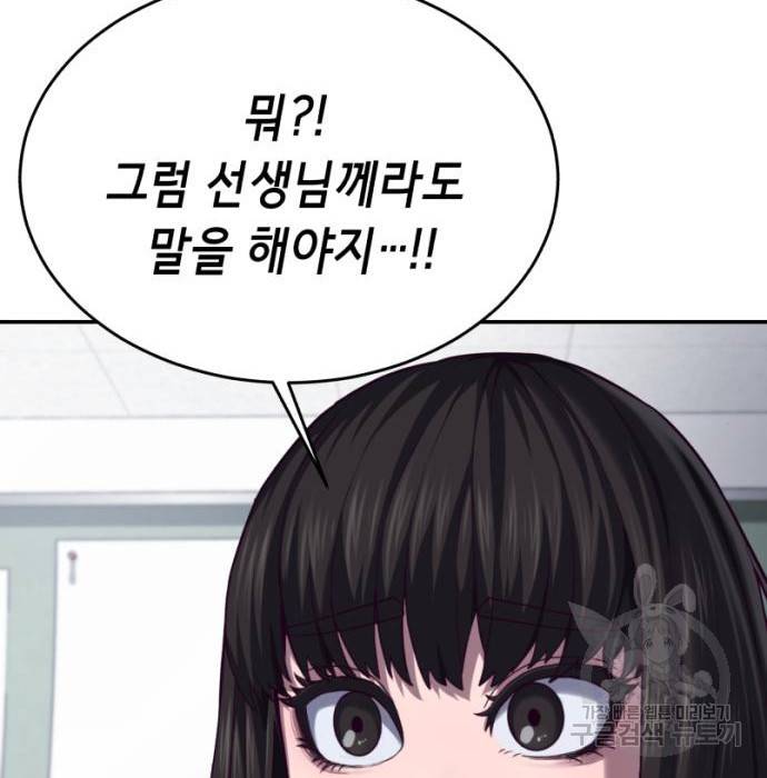 절대복종 4화 110
