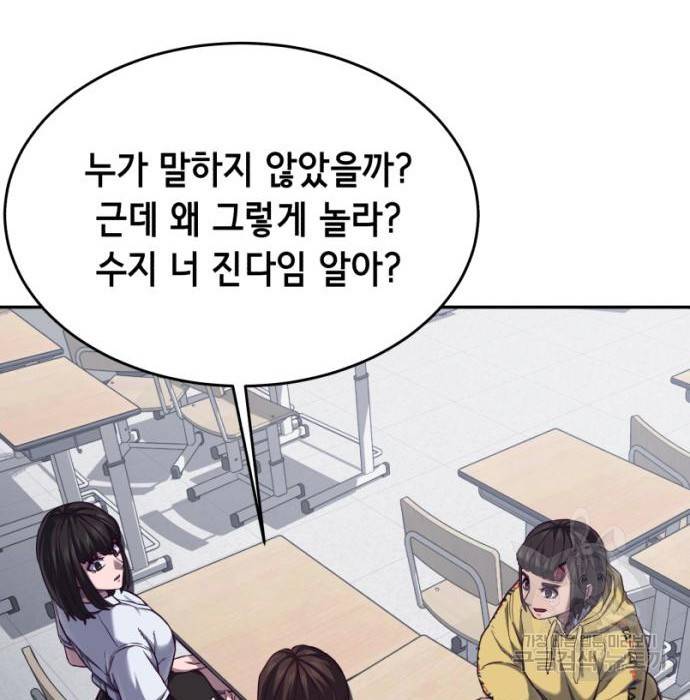 절대복종 4화 112