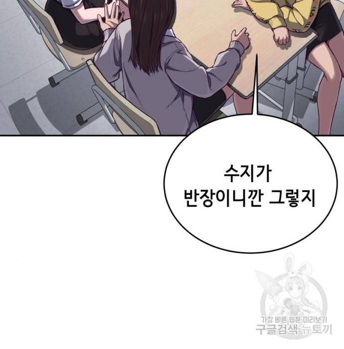 절대복종 4화 113
