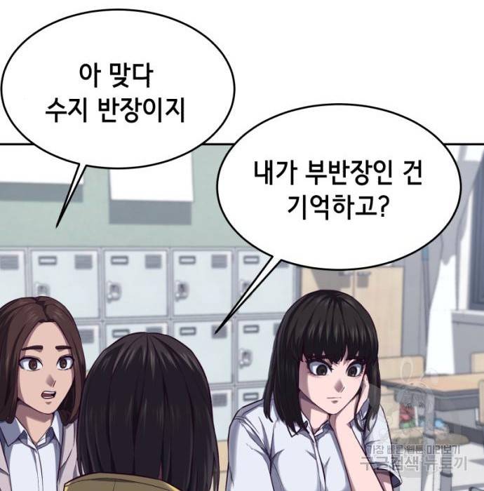 절대복종 4화 114