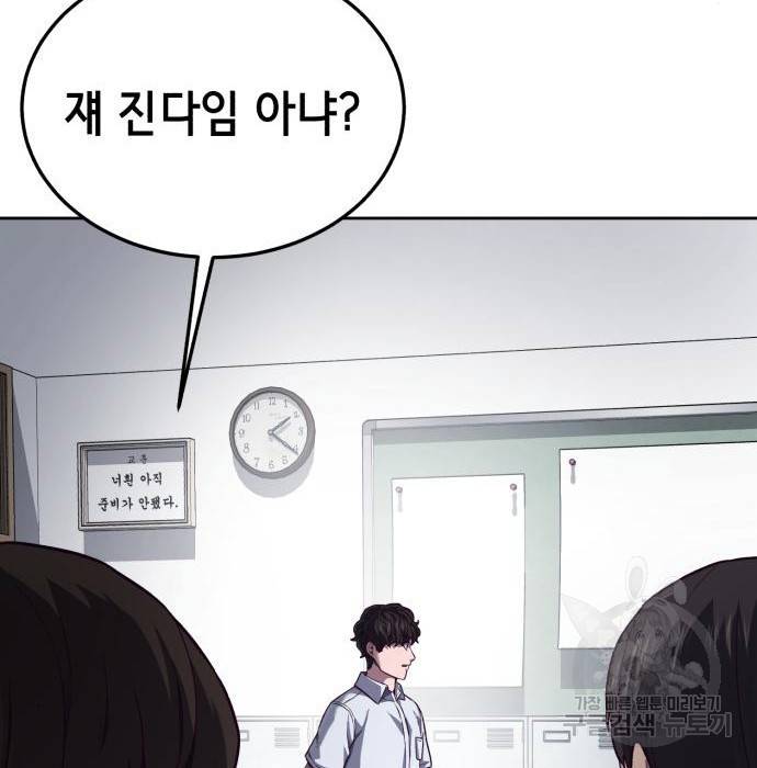 절대복종 4화 118