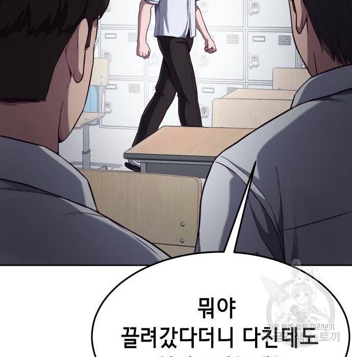 절대복종 4화 119