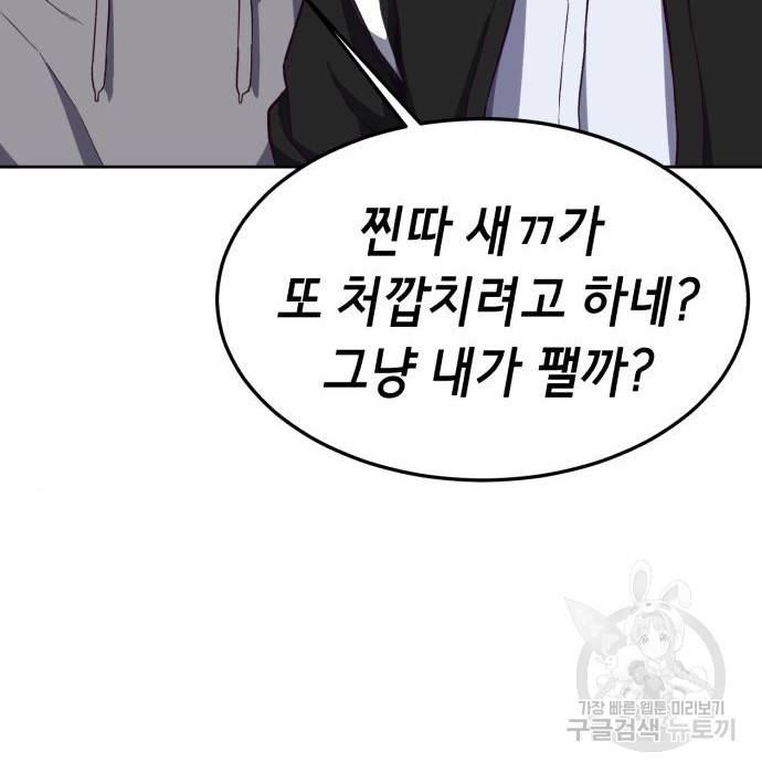 절대복종 4화 124