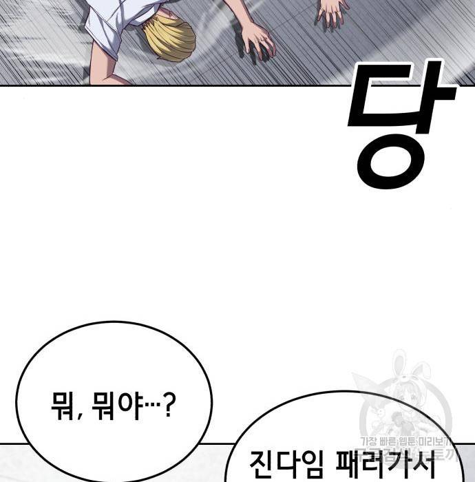 절대복종 4화 129