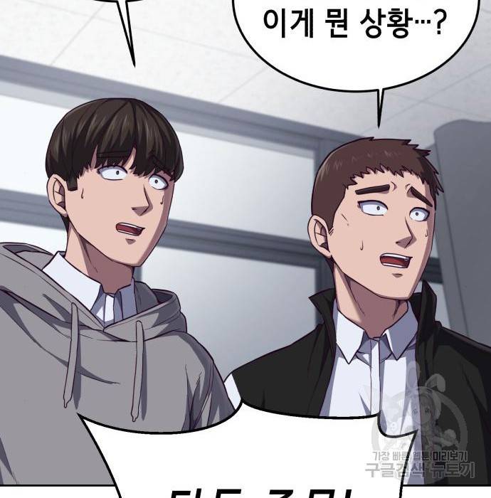 절대복종 4화 130
