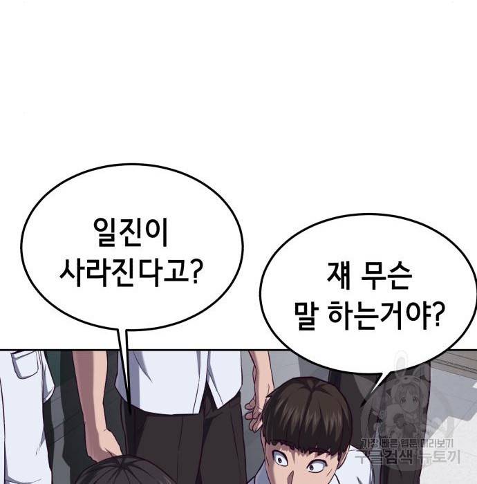 절대복종 4화 134
